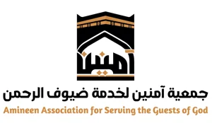 شعار جمعية أمنين لخدمة ضيوف الرحمن بالمشعلية