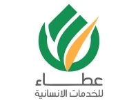 شعار جمعية عطاء للخدمات الانسانية بالمدينة