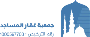 شعار جمعية عمار باملج
