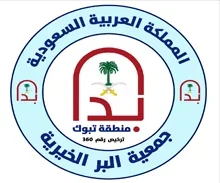 شعار جمعية البر الخيرية بمركز العجاجة