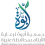 شعار جمعية ابوه لرعاية الايتام بعنيزة