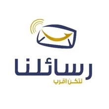 شعار رسائلنا لخدمة رسائل SMS